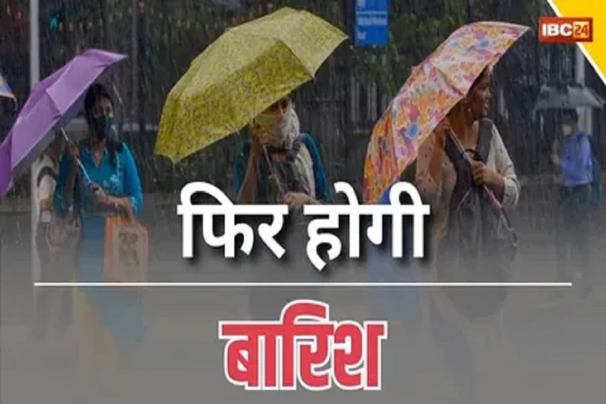 Weather Update News: 17 जून तक लगातार होगी बारिश, इन हिस्सों के लिए अलर्ट जारी, भूस्खलन और जलस्तर बढ़ने की भी चेतावनी