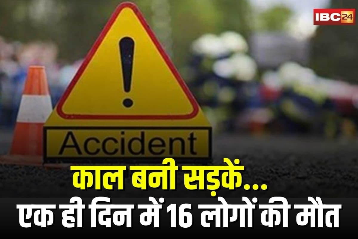 UP Road accident: काल बनी सड़कें…एक ही दिन में 16 लोगों की मौत से दहला उठा यूपी, मचा कोहराम