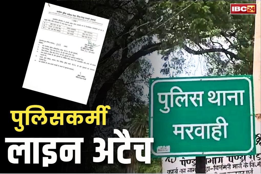 GPM Police Latest News: पशु तस्करी के खेल में पुलिसवाले भी शामिल!.. जिला SP ने किया लाइन अटैच, विभाग में मचा हड़कंप