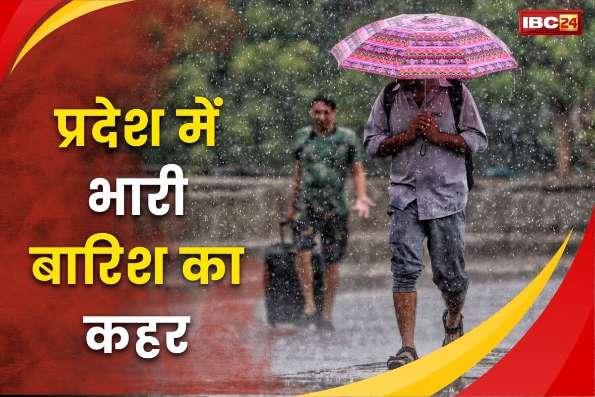 Weather Update: प्रदेश में भारी बारिश का कहर, 14 लोगों की मौत, मौसम विभाग ने 3 दिन के लिए जारी किया रेड अलर्ट
