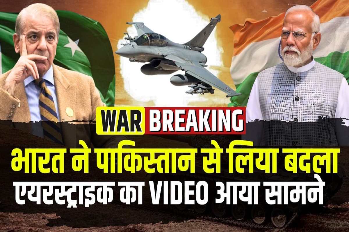 Operation Sindoor Live Updates: ‘ऑपरेशन सिंदूर’ के जरिए अब पाकिस्तान से बदला, भारत ने इन जगहों पर की एयर स्ट्राइक, 3 मौतें, 12 घायल