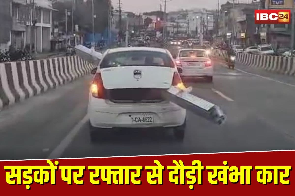 Jabalpur Viral Video: MP की सड़कों पर रफ्तार से दौड़ी खंभा कार! ट्रैफिक रुल्स की उड़ाई धज्जियां, वीडियो वायरल