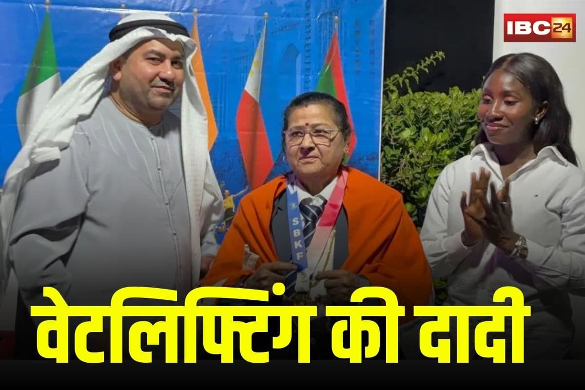 Kamala Devi Weightlifting: वेटलिफ्टिंग की दादी! 67 की उम्र में कमला देवी ने दुनिया को दिखाया दम, दुबई में जीते 3 गोल्ड, रिकॉर्ड जानकर रह जाएंगे दंग