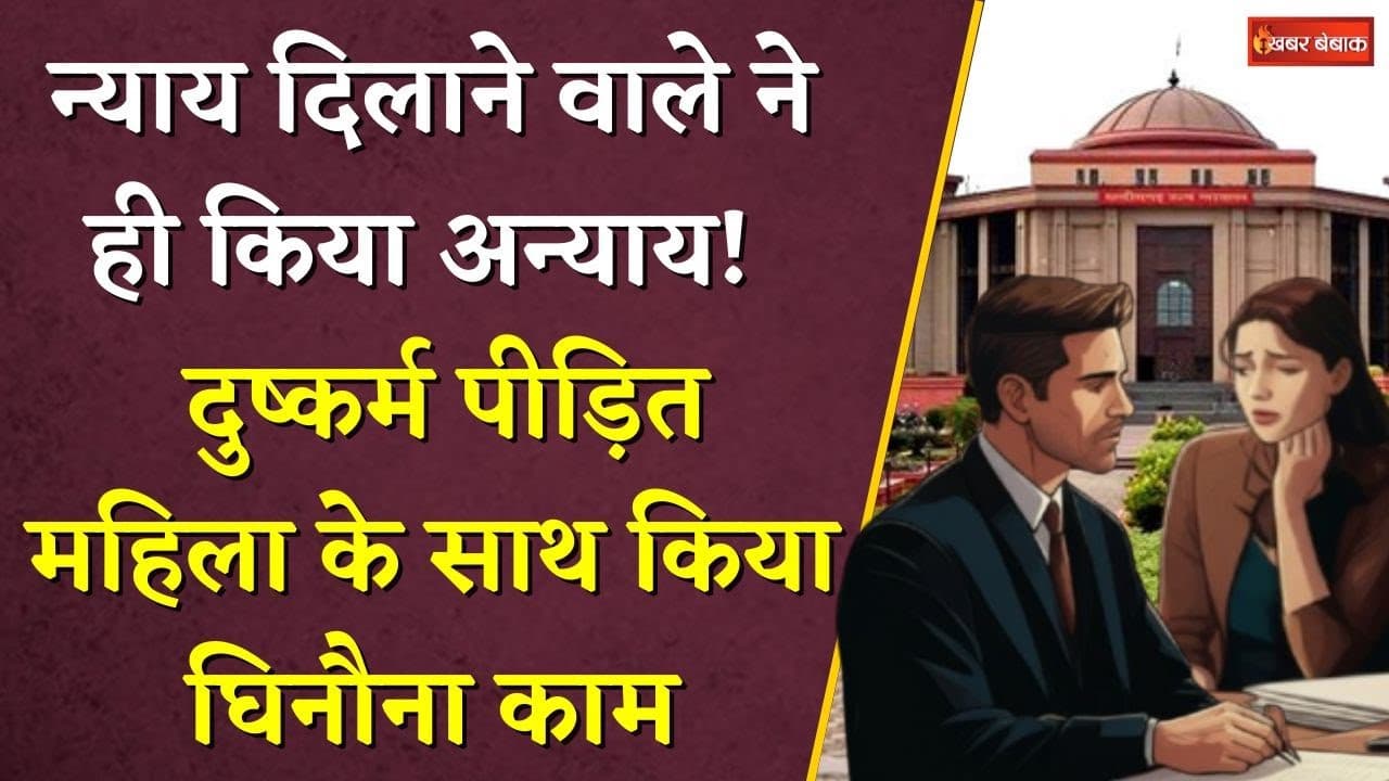 न्याय दिलाने वाले ने ही किया अन्याय! दुष्कर्म पीड़ित महिला के साथ किया घिनौना काम | Bilaspur News