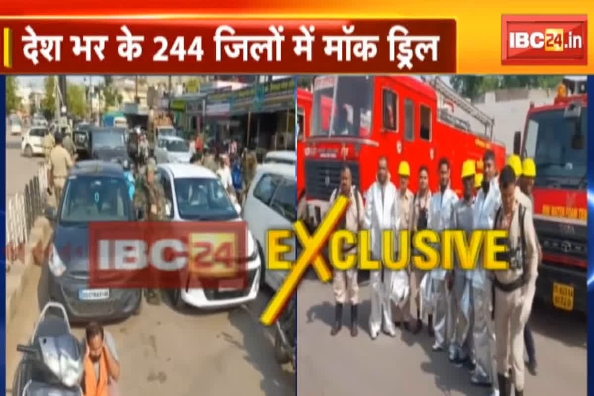 Civil Defence Mock Drill 7 May 2025 Live Updates: ऑपरेशन सिंदूर के बाद बजा सायरन, देश के कई राज्यों में मॉक ड्रिल शुरू