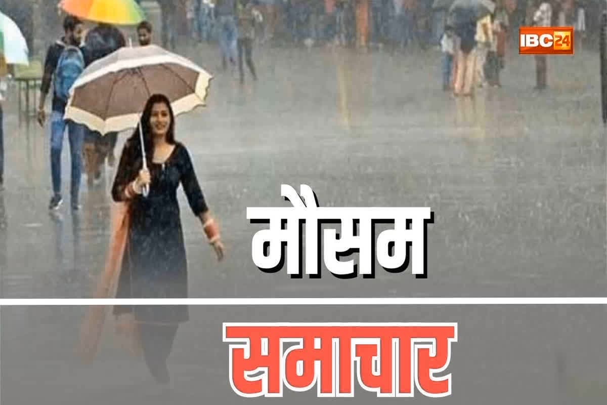 Weather Update News: अगले 4 दिनों तक आंधी तूफान के साथ होगी भारी बारिश, मौसम विभाग ने जारी किया येलो अलर्ट