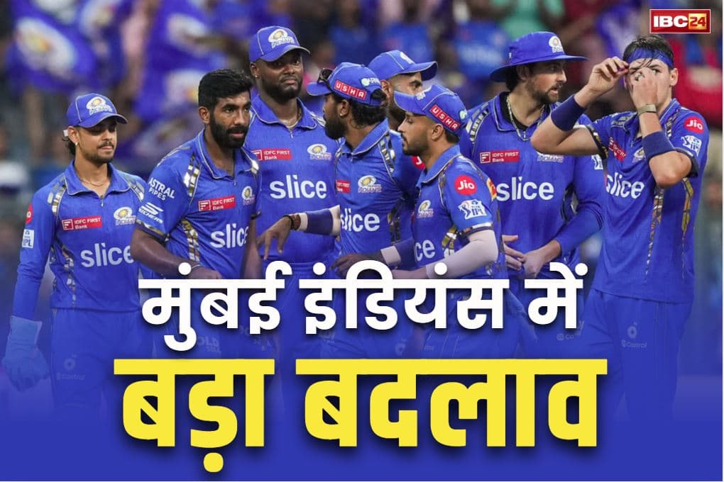 IPL 2025 Playoffs Qualification: आईपीएल में प्लेऑफ के लिए ‘मुंबई इंडियंस’ ने झोंकी ताकत.. इस धाकड़ विदेशी बल्लेबाज को किया टीम में शामिल
