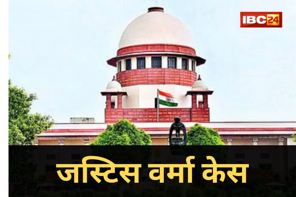 Justice Verma Fire Incident Report: सीजेआई संजीव खन्ना की जांच रिपोर्ट में नकदी मिलने की पुष्टि, देना होगा इस्तीफा या फिर चलेगा महाभियोग