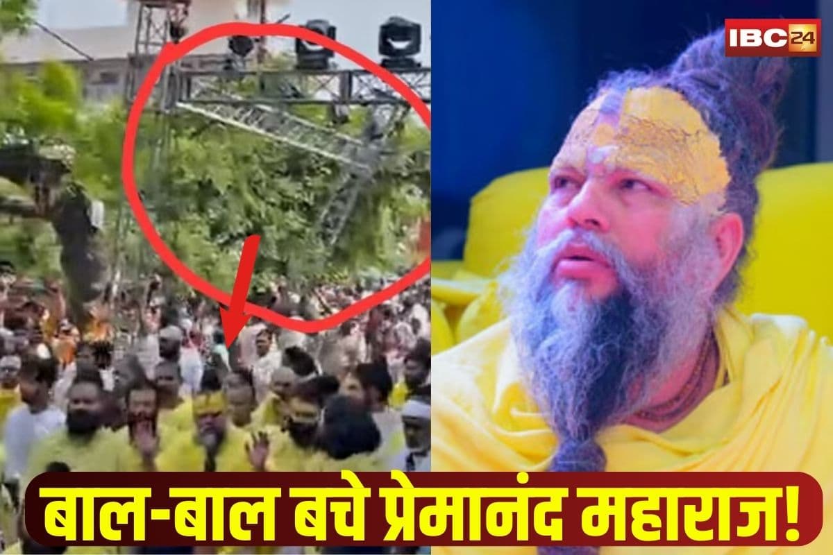 Premananda Maharaj Accident Video: बाल बाल बचे प्रेमानंद महाराज! अगर एक सेकंड हो जाती देर तो हो सकता था बड़ा हादसा, वायरल हुआ रोंगटे खड़े कर देने वाला वीडियो