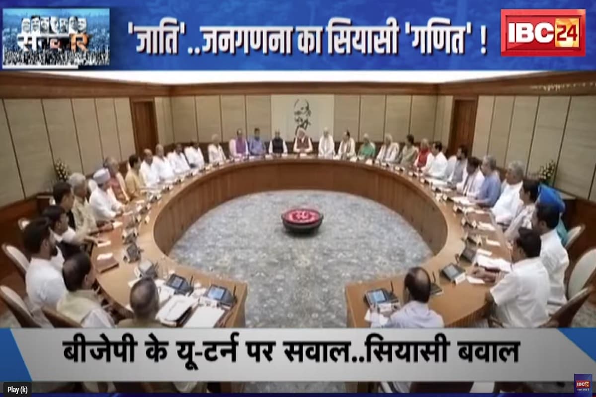 #SarkarOnIBC24: ‘जाति’ जनगणना का सियासी गणित! पहलगाम आतंकी हमले के बीच जाति जनगणना का ऐलान के पीछे मोदी सरकार की असली मंशा क्या है? देखिए रिपोर्ट