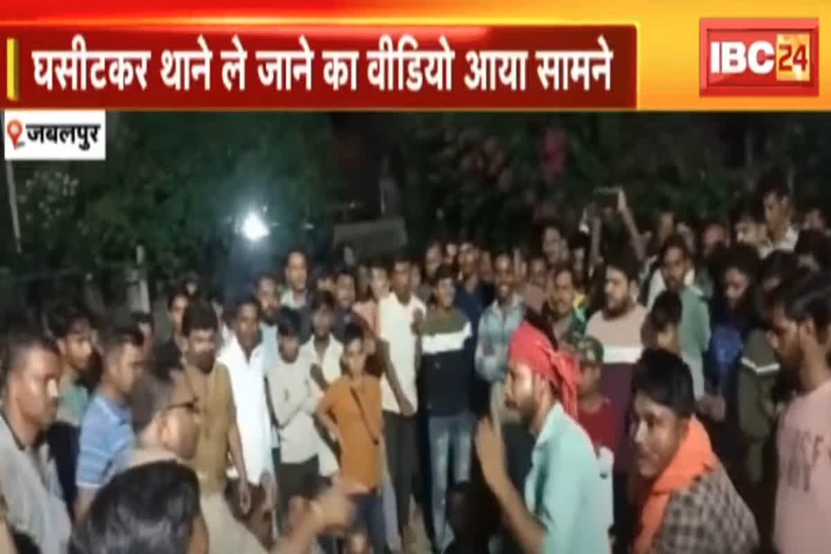 Jabalpur News: TI साहब की गुंडागर्दी.. इस बात का विरोध करने पर युवक को घसीटते हुए लाया थाने, बचाने आई पत्नी के साथ की ऐसी हरकत, सामने आया वीडियो