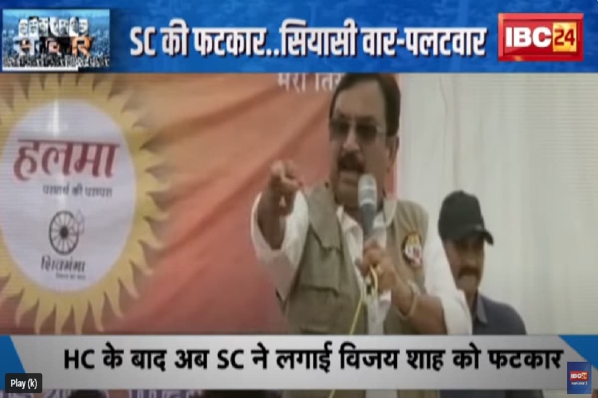 #SarkarOnIBC24: चौतरफा घिरे मंत्री विजय शाह..नहीं सूझ रही राह! बीजेपी आखिर इस बवाल से कैसे छुटकारा पाएगी? देखिए पूरी रिपोर्ट