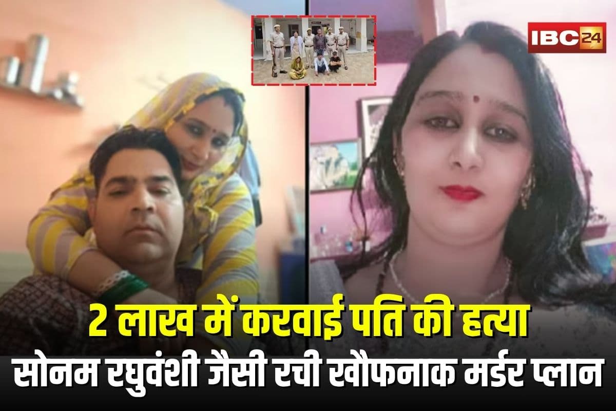 Alwar Murder Case: ठेले वाले के प्यार में अंधी पत्नी ने खेला खूनी खेल… 2 लाख में करवाई पति की हत्या, प्रेमी संग मिलकर सोनम रघुवंशी जैसी रची खौफनाक मर्डर प्लान