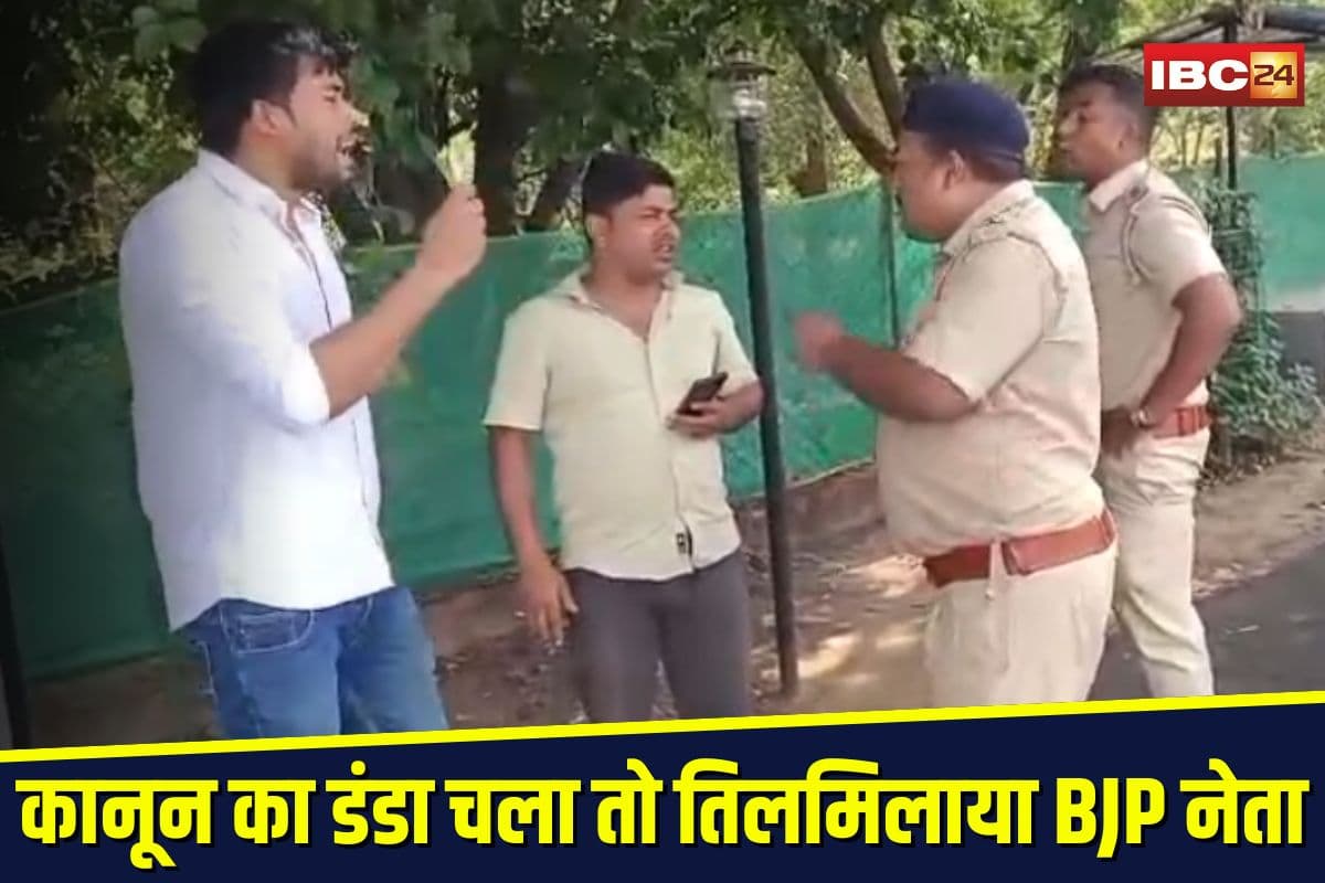 BJP Leader Viral Video: कानून का डंडा चला तो तिलमिलाया भाजपा नेता, आबकारी अफसर को दी जान से मारने की धमकी, वीडियो हुआ वायरल
