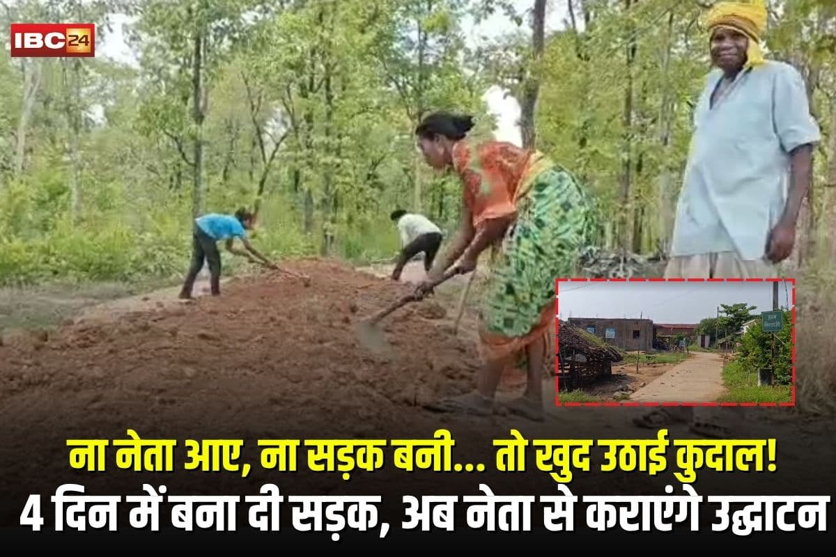 Balaghat Village Road: 13 साल इंतज़ार… ना नेता आए, ना सड़क बनी… तो खुद उठाई कुदाल! ग्रामीणों ने 4 दिन में बना दी सड़क, अब उसी नेता से कराएंगे उद्घाटन