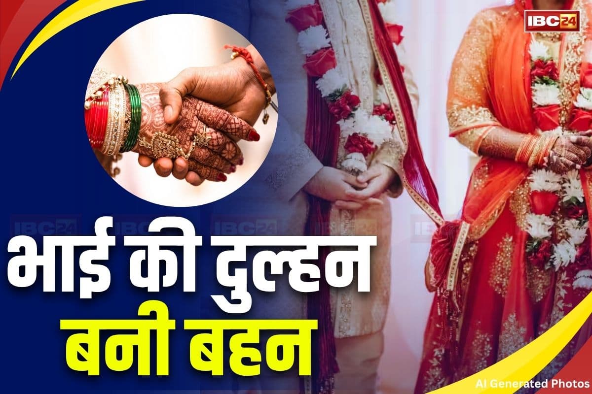 Brother Sister Marriage: ‘ये मेरा भाई नहीं पति है’.. बेटी के वीडियो देख परिजनों के उड़े होश, घर से भागकर मंदिर में दोनों ने रचाई थी शादी