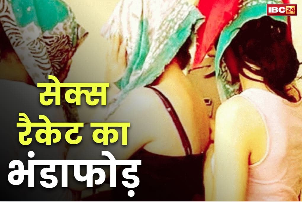 Big Sex Racket Exposed: होटल के कमरे में सर्विस दे रही थी 3 लड़कियां तभी आ धमकी पुलिस.. मैनेजर समेत 2 ग्राहक भी चढ़े हत्थे, ये करती थी गर्ल्स सप्लाई..