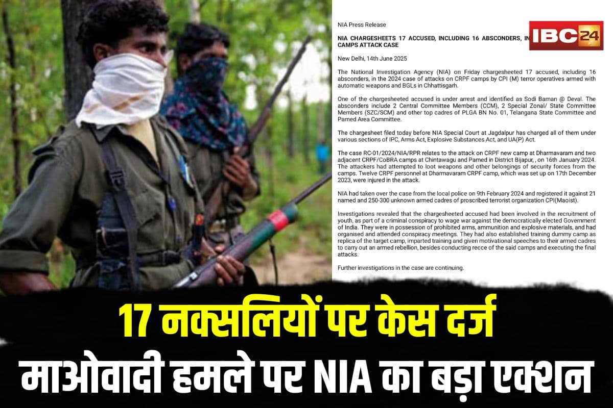 Bijapur Naxal Attack: माओवादी हमले पर NIA का बड़ा एक्शन… 17 नक्सलियों पर केस दर्ज, एक गिरफ़्तार, बाकी फरार