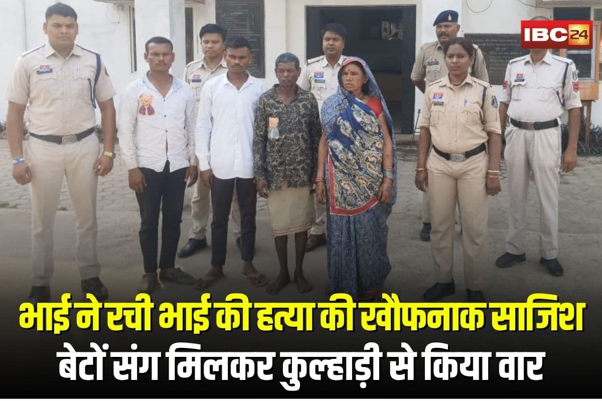 Bilaspur Crime News: भाई ने रची भाई की हत्या की खौफनाक साजिश, बेटों संग मिलकर कुल्हाड़ी से किया वार, वजह सुनकर उड़ जाएंगे होश