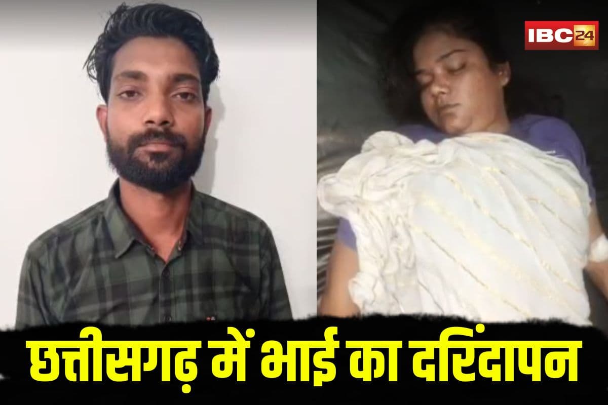 Brother Killed Sister: छत्तीसगढ़ में भाई का दरिंदापन, बहन ने इस बात से किया मना… तो सनकी ने की खौफनाक वारदात, जानकर कांप जाएगी आपकी रूह