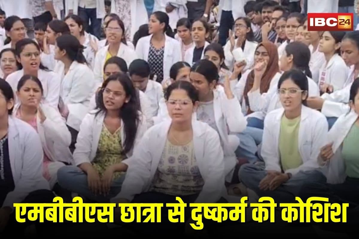 Dewas Medical College: अंधेरे का फायदा उठाकर कैंपस में घुसा युवक, एमबीबीएस छात्रा से दुष्कर्म की कोशिश, आक्रोशित छात्रों ने किया हाईवे जाम