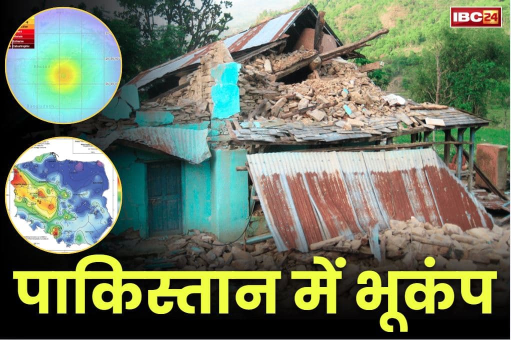 Earthquake in central Pakistan: भूकंप के झटकों से दहला पड़ोसी पाकिस्तान.. रिक्टर पैमाने पर 5.3 की तीव्रता, घर छोड़कर भागे सो रहे लोग