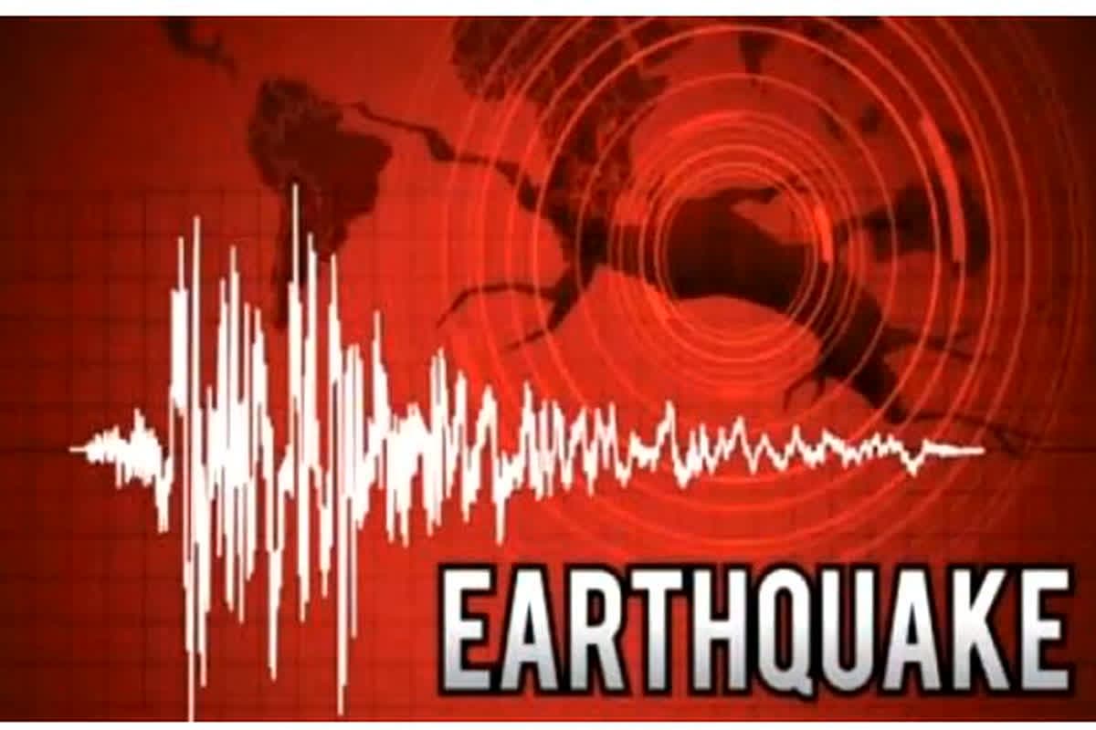 Earthquake in Chile: भूकंप के जोरदार झटके से हिला ये इलाका, हजारों घरों की बिजली गुल, दहशत में घर से बाहर निकले लोग