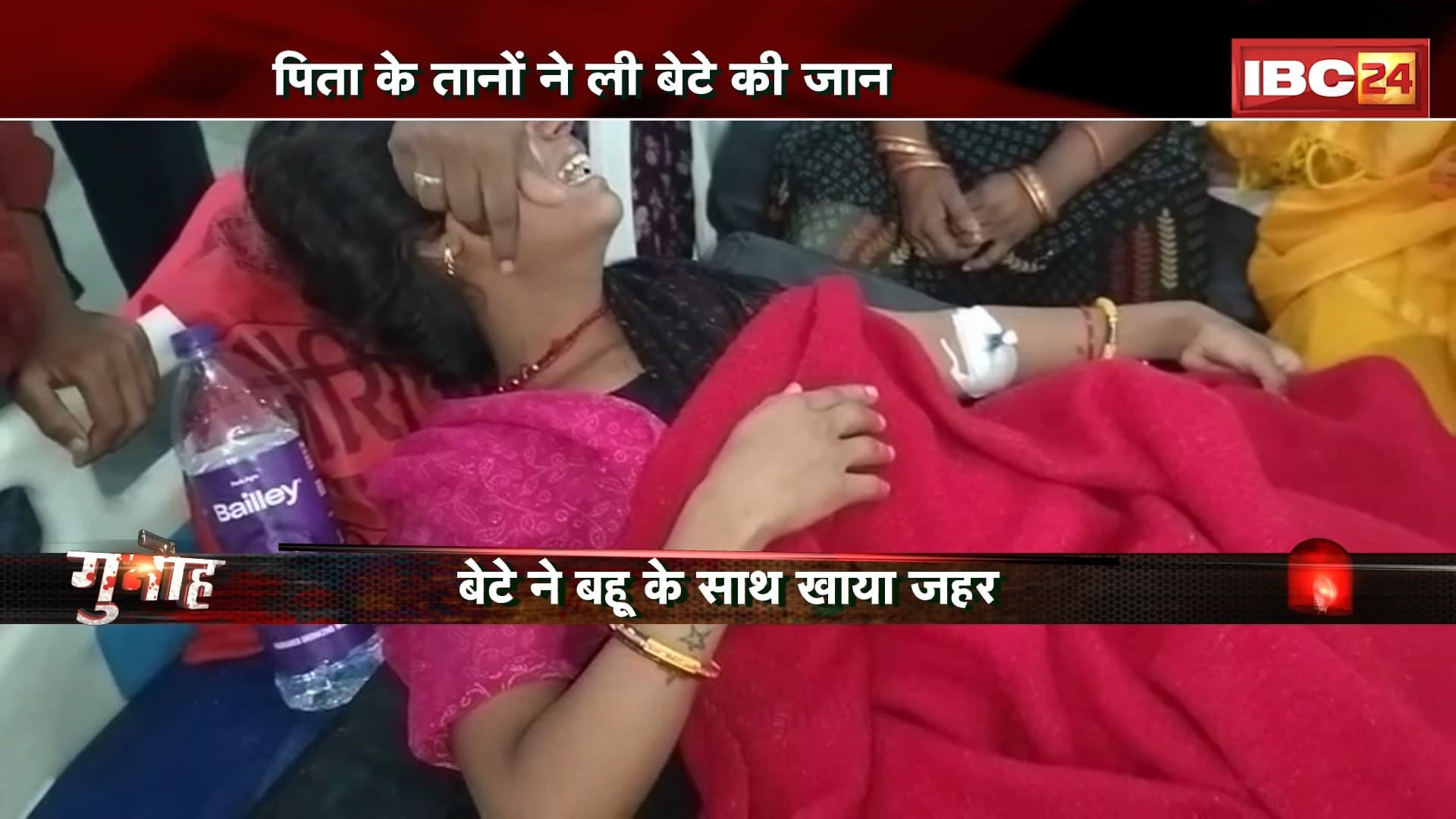 Guna Crime News : पिता के तानों ने ली बेटे की जान..इस बार बेटा हुआ दहेज प्रताड़ना का शिकार। बेटे ने बहू के साथ खाया जहर.. Gunah