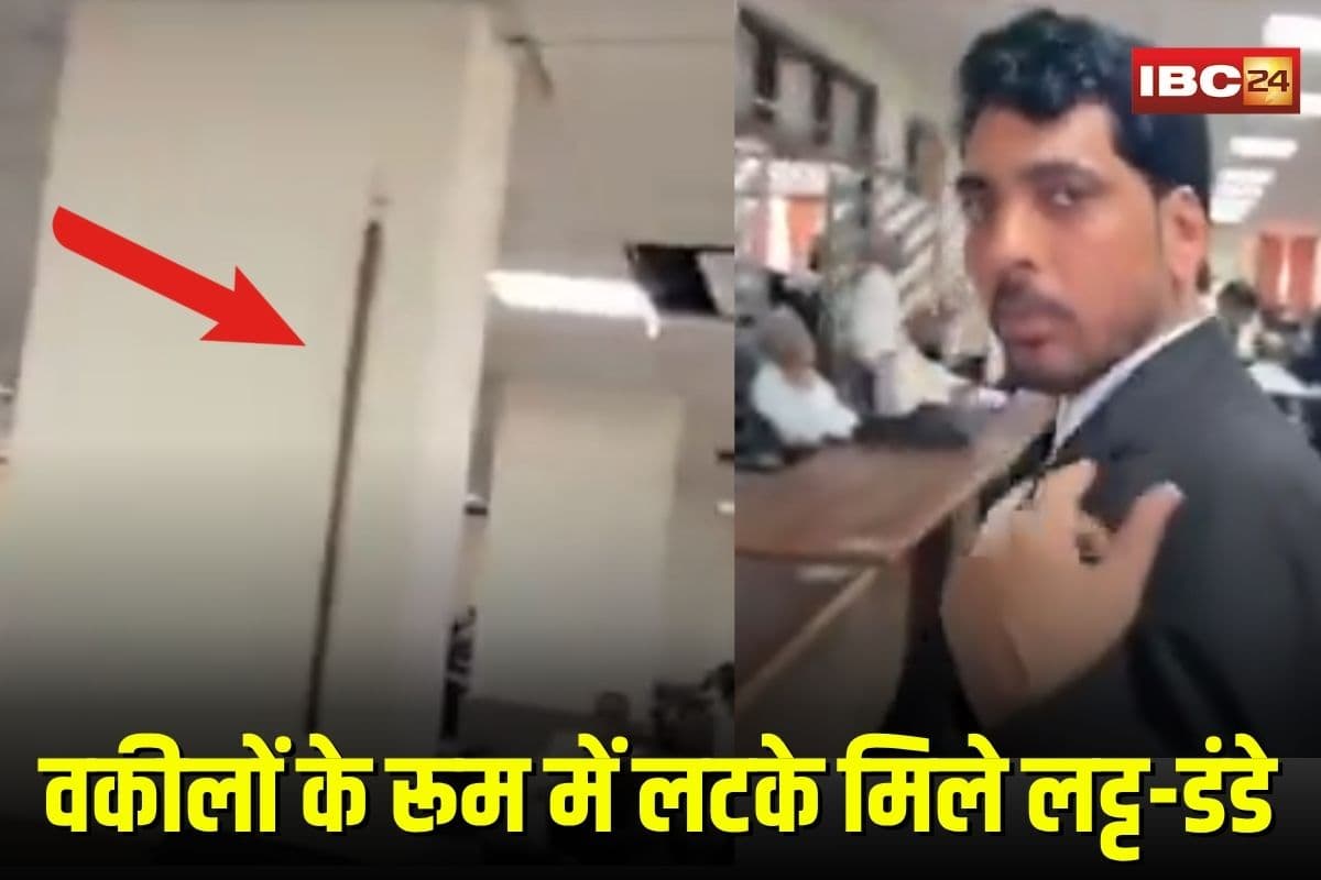 Gwalior Court Viral Video: अंबेडकर मूर्ति विवाद के बीच वकीलों के रूम में लटके मिले लट्ट-डंडे, वायरल वीडियो से मचा बवाल