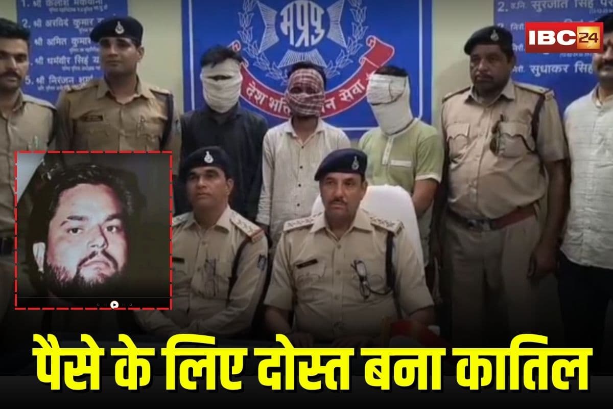 Gwalior Murder Case: पैसे के लिए दोस्त बना कातिल, गोली मारकर की हत्या, सबूत मिटाने जंगल में फेंकी लाश और नदी में मोबाइल