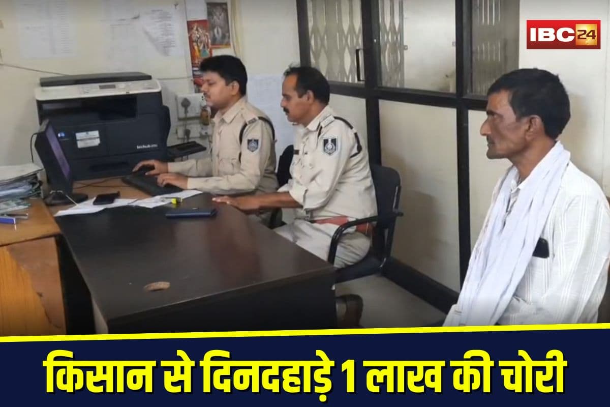 Hata Farmer Robbery: किसान से दिनदहाड़े 1 लाख की चोरी… बैंक से निकलते ही बाइक पर आए दो युवकों ने लूटा पैसों से भरा थैला, CCTV खंगाल रही पुलिस