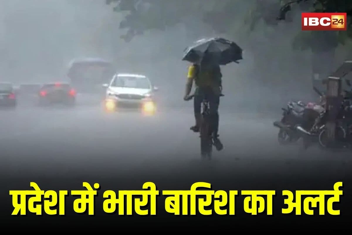 Heavy Rain Alert in MP: प्रदेश में मानसून हुआ मेहरबान, 20 जिलों में भारी बारिश का अलर्ट, अगले 24 घंटे में 4 इंच तक पानी गिरने की संभावना