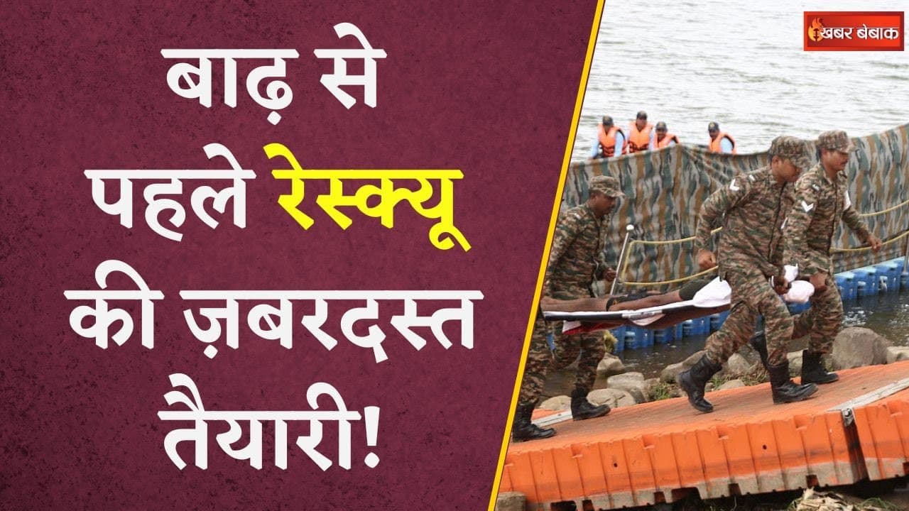 Bhopal में सेना और SDRF की मॉक ड्रिल | बाढ़ से पहले रेस्क्यू की ज़बरदस्त तैयारी #mpnews