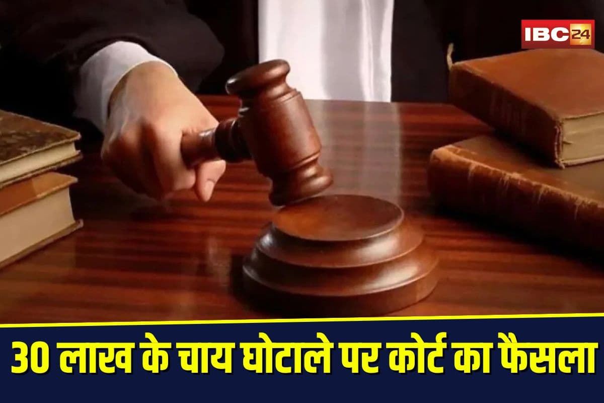 Jabalpur High Court Order: 20 KM दूर से आती थी डॉक्टर की चाय, 30 लाख के घोटाले का खुलासा करने वाले कर्मचारी को मिला ट्रांसफर, अब हाईकोर्ट ने कह दी ये बड़ी बात