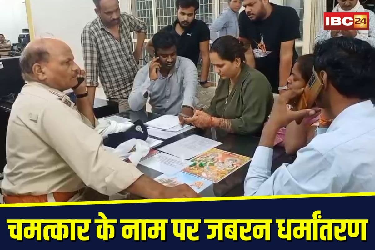Jabalpur News: एमपी में धर्मांतरण का सनसनीखेज मामला, चमत्कार के नाम पर महिला से जबरन धर्मांतरण की कोशिश