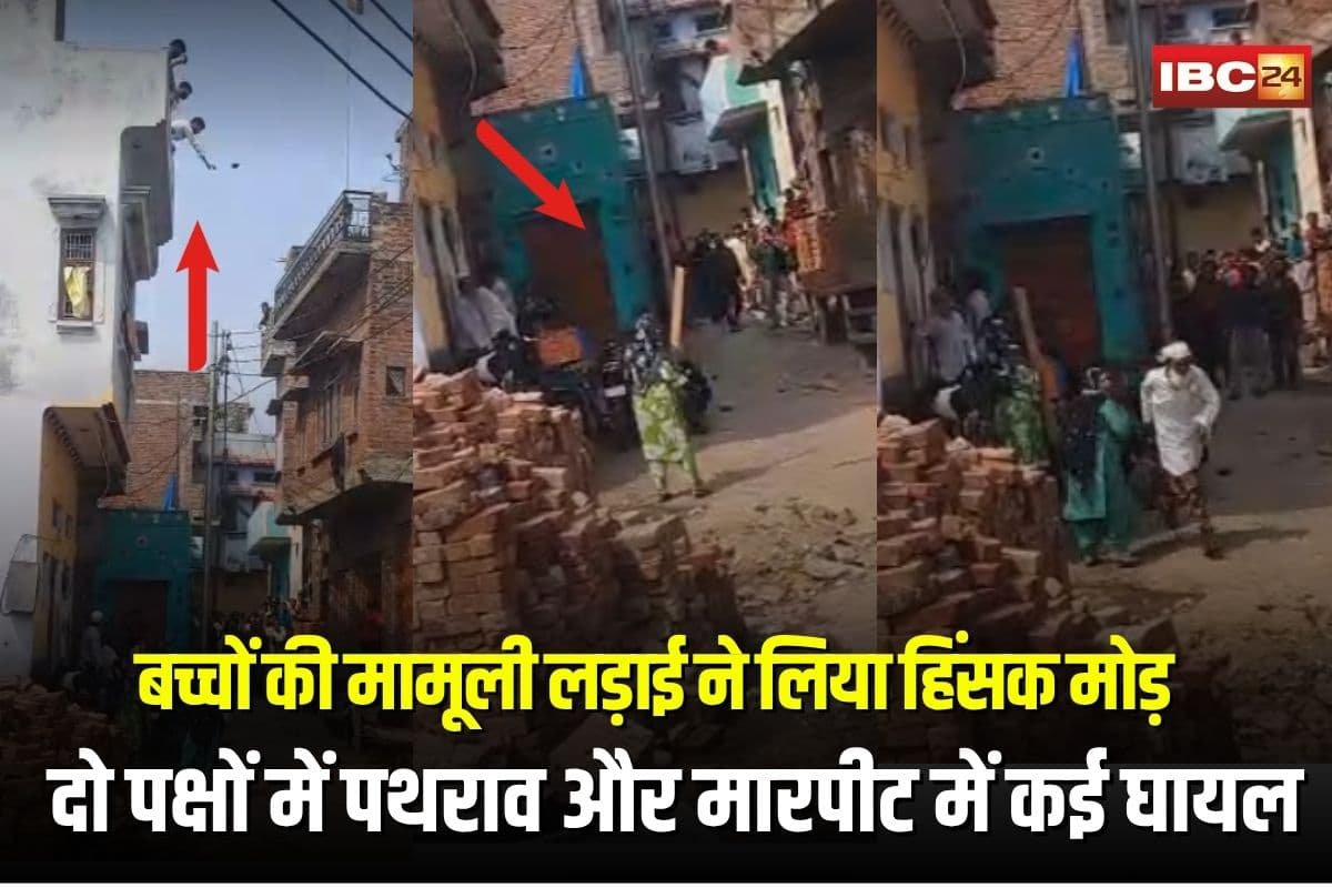 Kasganj Violence: बच्चों की इस बात ने लिया हिंसक मोड़, दो पक्षों में पथराव और मारपीट में कई घायल, वीडियो वायरल होते ही 7 लोग गिरफ्तार