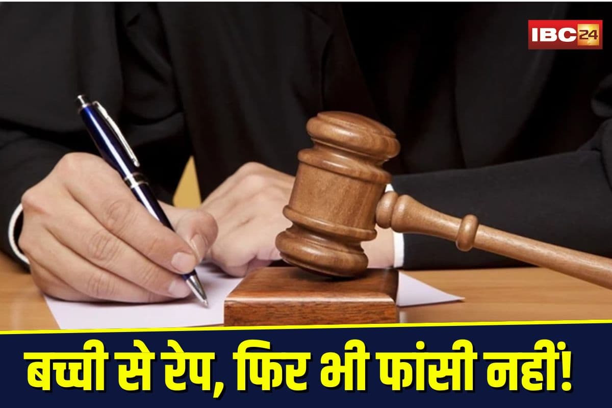 Khandwa Child Rape Case: 4 साल की बच्ची से रेप, फिर भी फांसी नहीं! हाईकोर्ट ने दी 25 साल की सज़ा, जानिए क्यों