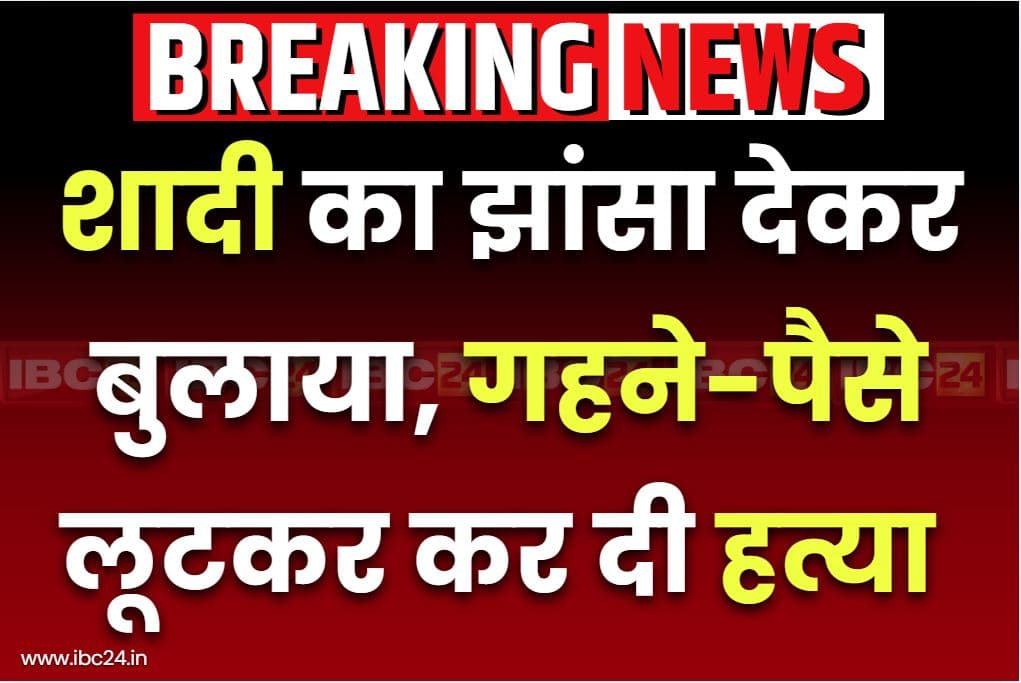 Kushinagar Guest Teacher Murder Case: अनिरुद्धाचार्य को बताया था, ‘शादी नहीं हो रही मेरी’.. अब शादी के ही नाम पर कर दी गई अतिथि शिक्षक की हत्या