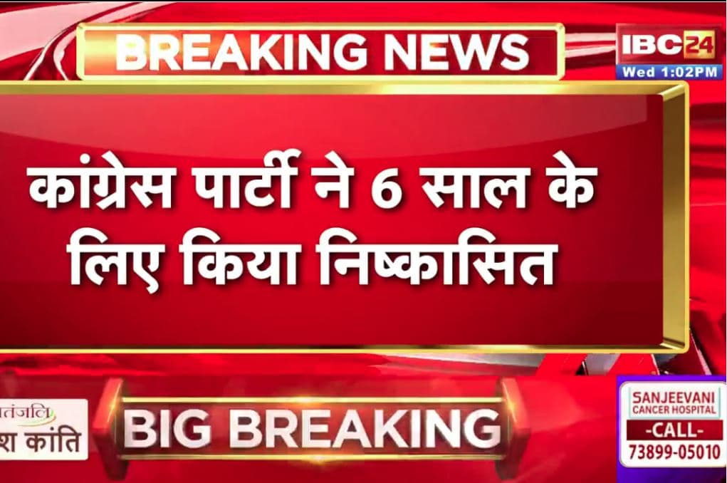 Lakshman Singh Expulsion Order: दिग्विजय सिंह के भाई लक्ष्मण सिंह कांग्रेस से बाहर.. राहुल गांधी और रॉबर्ट वाड्रा के खिलाफ दिया था बयान, देखें निष्कासन आदेश