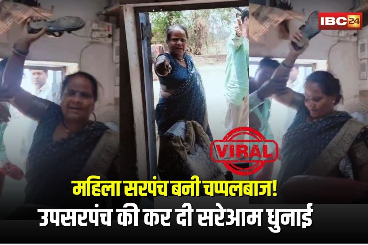 Mandla Sarpanch Fight Video: महिला सरपंच ने जब उपसरपंच की कर दी सरेआम धुनाई, मारपीट का वीडियो वायरल, वजह जानकर दंग रह जाएंगे आप