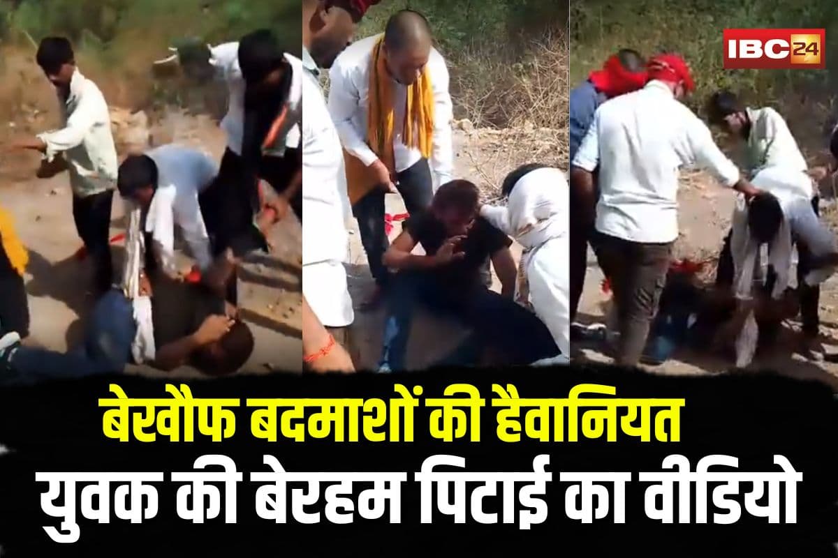 Marpeet Ka Viral Video: एमपी में बेखौफ बदमाशों की हैवानियत, युवक की बेरहम पिटाई का वीडियो देख काँप उठेगी रूह