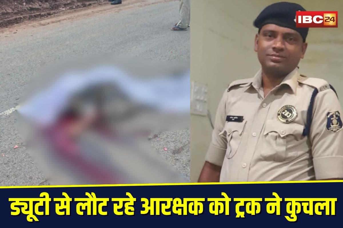 Mungeli Accident News: ड्यूटी से लौट रहे पुलिस आरक्षक को ट्रक ने कुचला, मौके पर दर्दनाक मौत