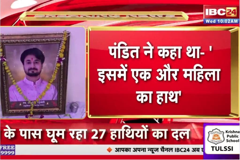 Raja Raghuvanshi Murder Case: क्या राजा के पैसे से ही कराया गया उसका क़त्ल?.. कातिल बीवी सोनम के बारें में नया खुलासा, पढ़ें..