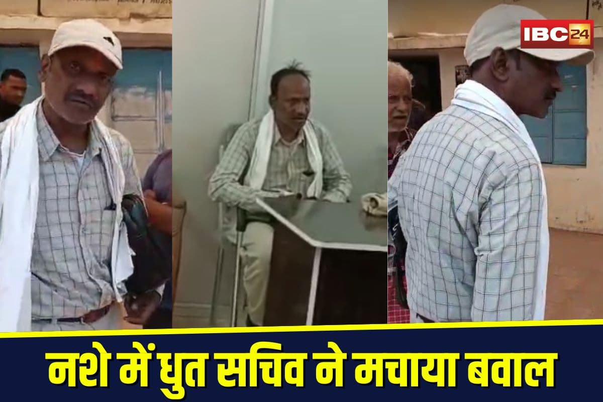 Panchayat Sachiv Drunk Video: नशे में पहुंचा सरकारी अफसर… पंचायत शिविर शराबी सचिव ने मचाया बवाल, गाली-गलौज का वीडियो वायरल