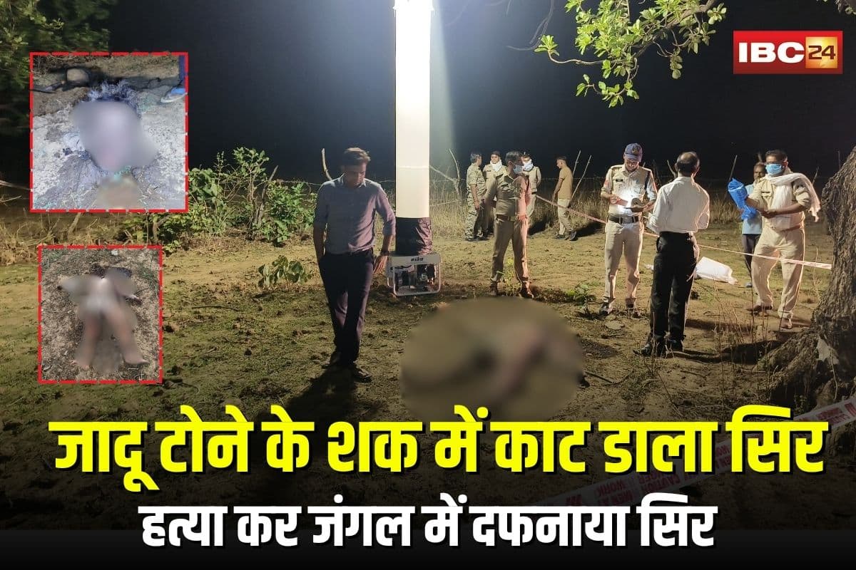 Panna Murder Case: जादू टोने के शक में काट डाला सिर, चौकीदार की खौफनाक मर्डर कर जंगल में दफनाया सिर, फिर जो हुआ जानकर रह जाएंगे दंग
