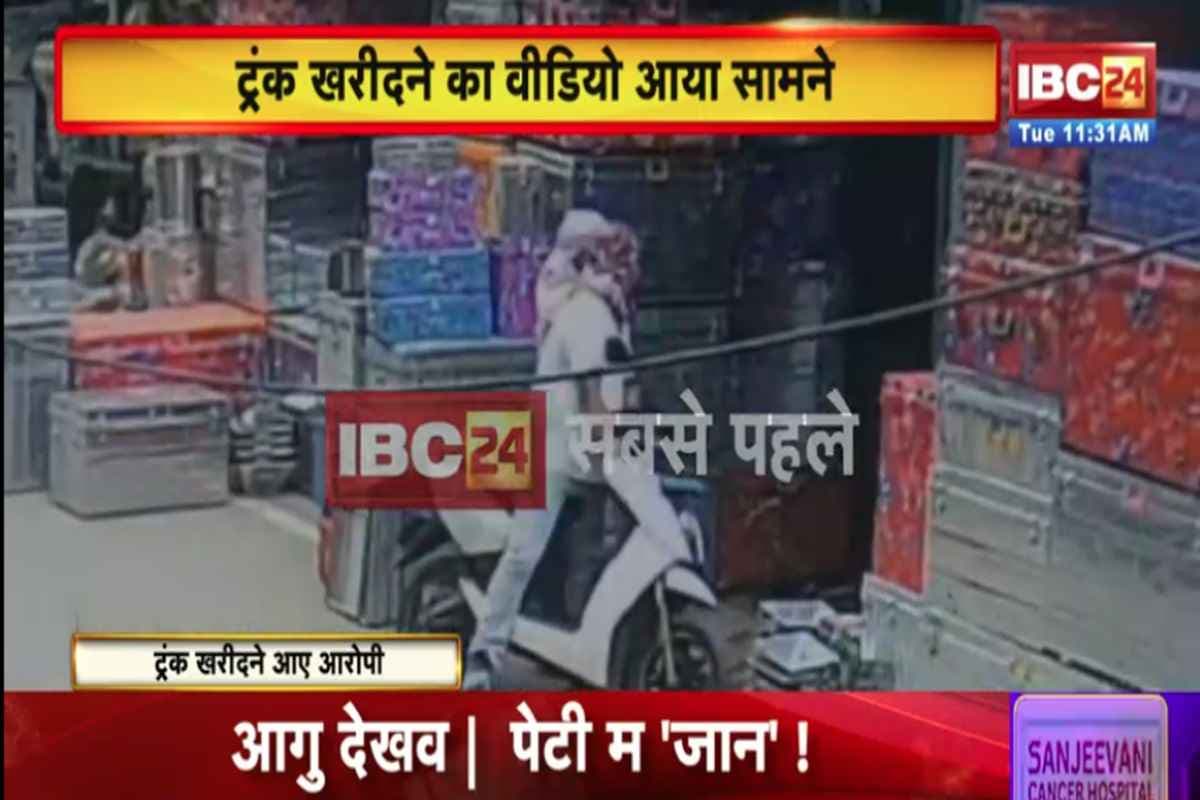 Raipur Indraprastha Murder Case: इंद्रप्रस्थ में लाश मिलने के मामले में बड़ा खुलासा, पुलिस ने दोनों आरोपियों को किया गिरफ्तार