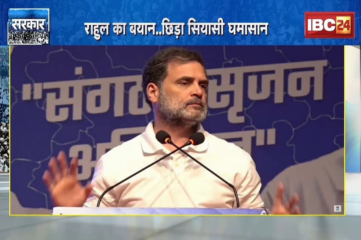 #SarkarOnIBC24: घोड़ा बनाम गधा.. घनघोर सियासत! राहुल गांधी के बयान पर छत्तीसगढ़ में छिड़ा घमासान, जानिए किसने क्या कहा?