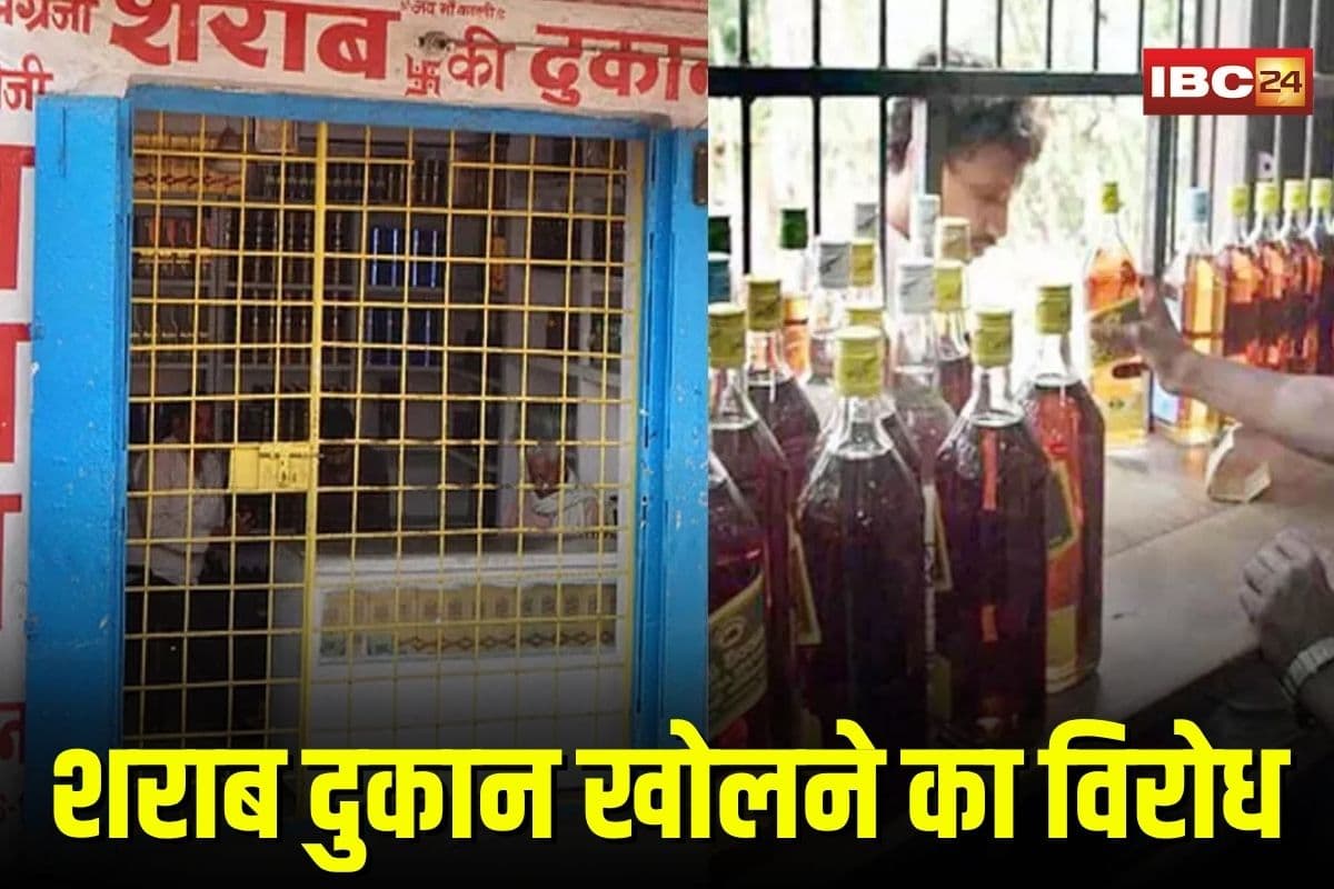 Raipur Liquor Shop: रायपुर में इस जगह शराब दुकान खोलने का फैसला, नाराज महिलाओं ने प्रदर्शन कर दे दी ये बड़ी चेतावनी