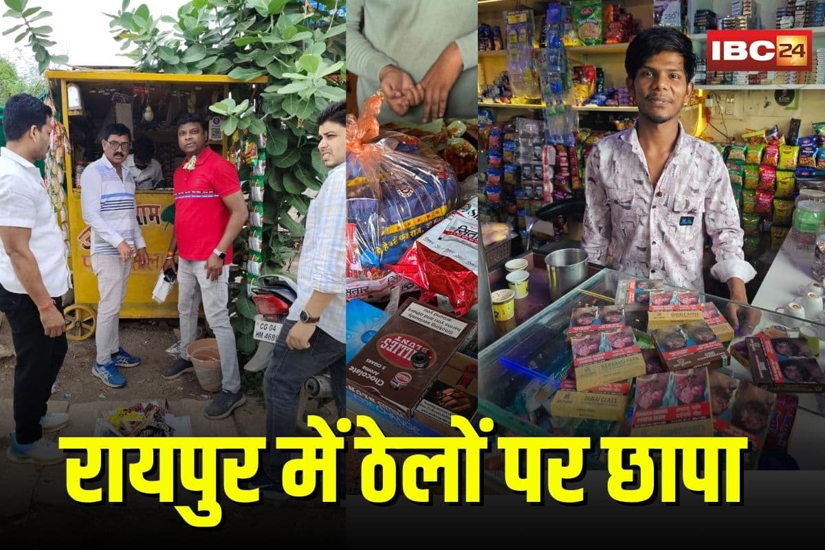 Raipur Police Raid: राजधानी में खुलेआम बिक रहा नशा, 200 से ज्यादा ठेलों से गोगो पेपर, चिलम और गुटखा जब्त, पुलिस ने की कई दुकानें सील