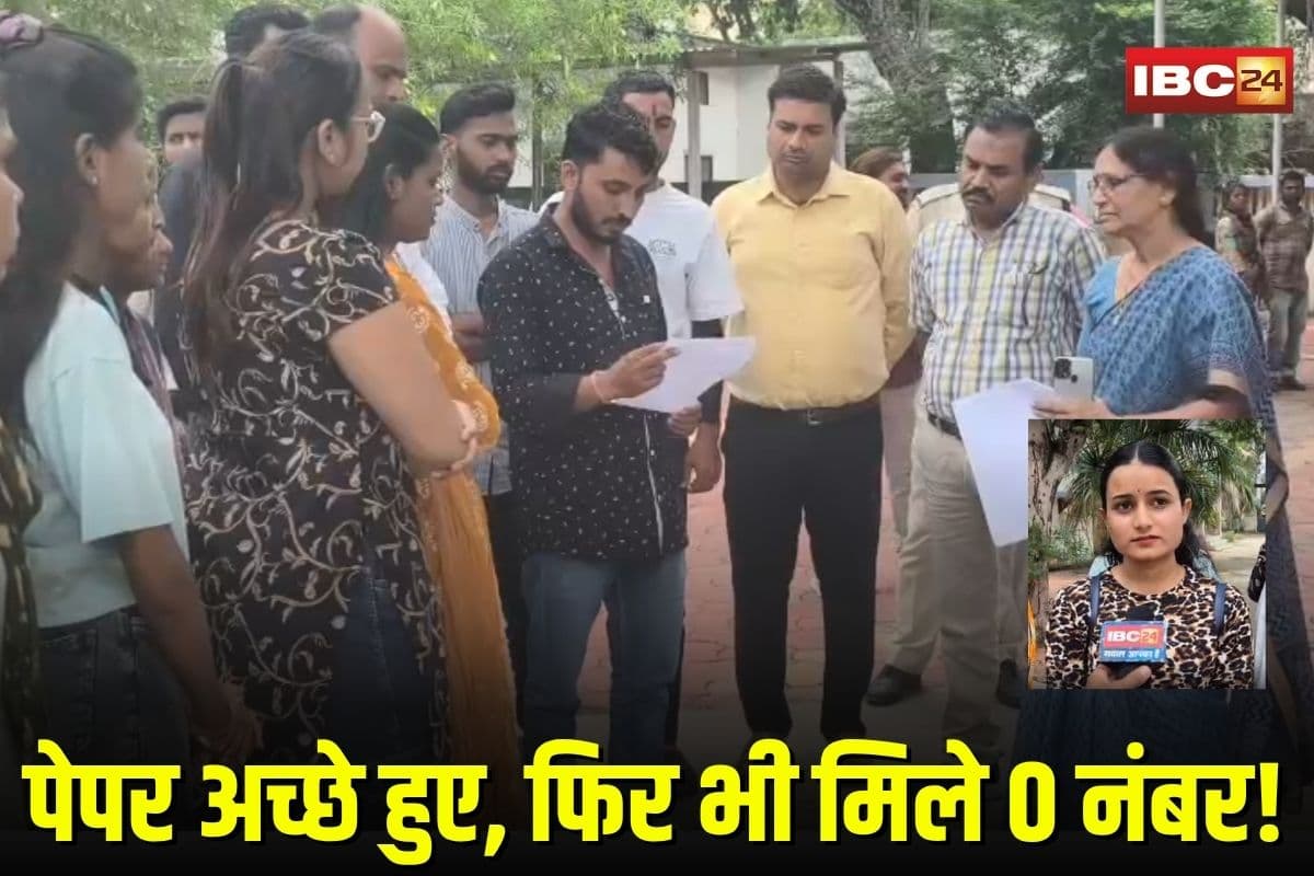 Ratlam College Students Protest: पेपर बने अच्छे, फिर भी 100 से ज्यादा छात्राओं को मिले 0 नंबर! यूनिवर्सिटी की लापरवाही पर फूटा स्टूडेंट्स का गुस्सा